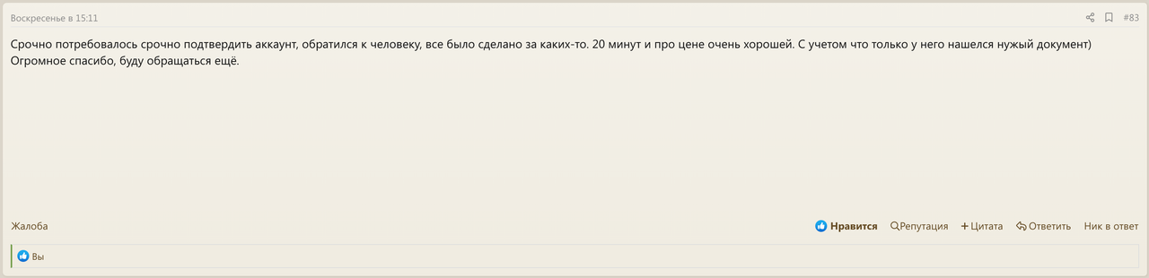 Снимок экрана 2024-03-20 в 19.01.19