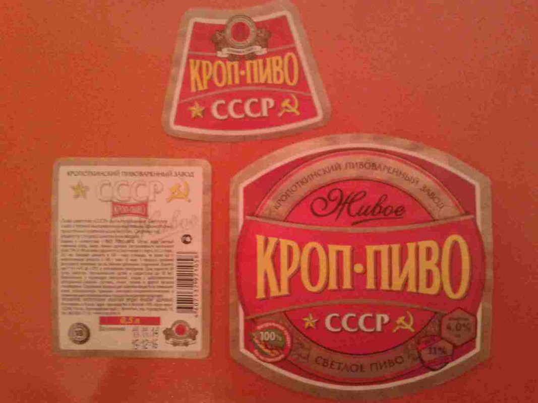 Кроп