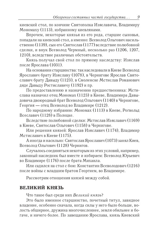 II-page-0010