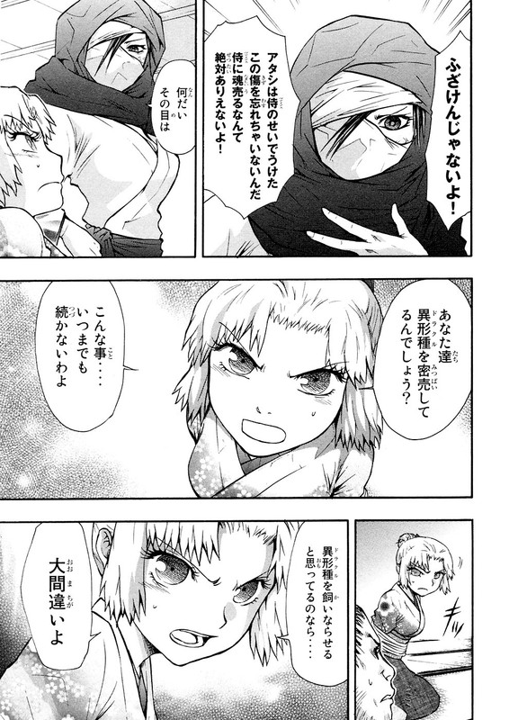 RyuuganVol4-6