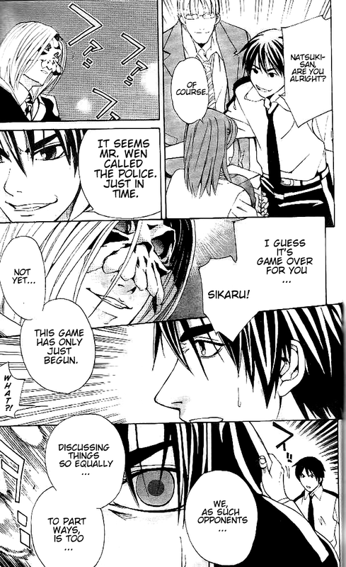 Gorudiosu no MusubimeVol2-14