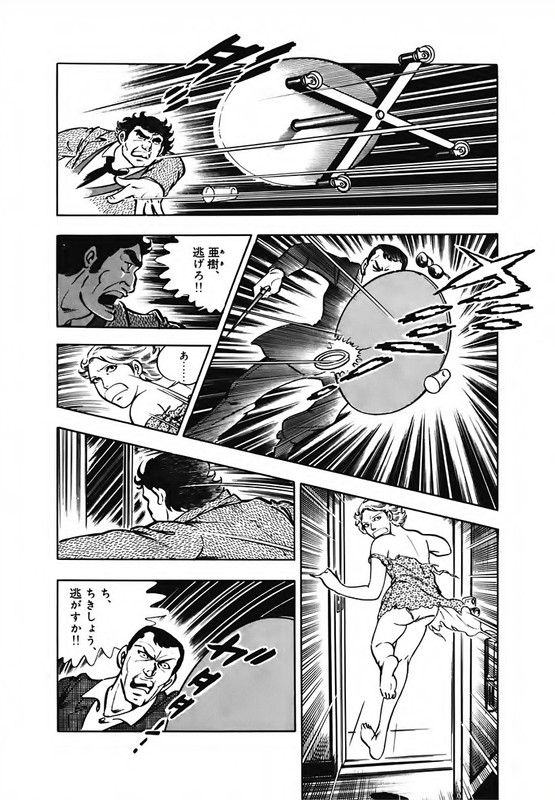 Keiji AnkouVol1-2