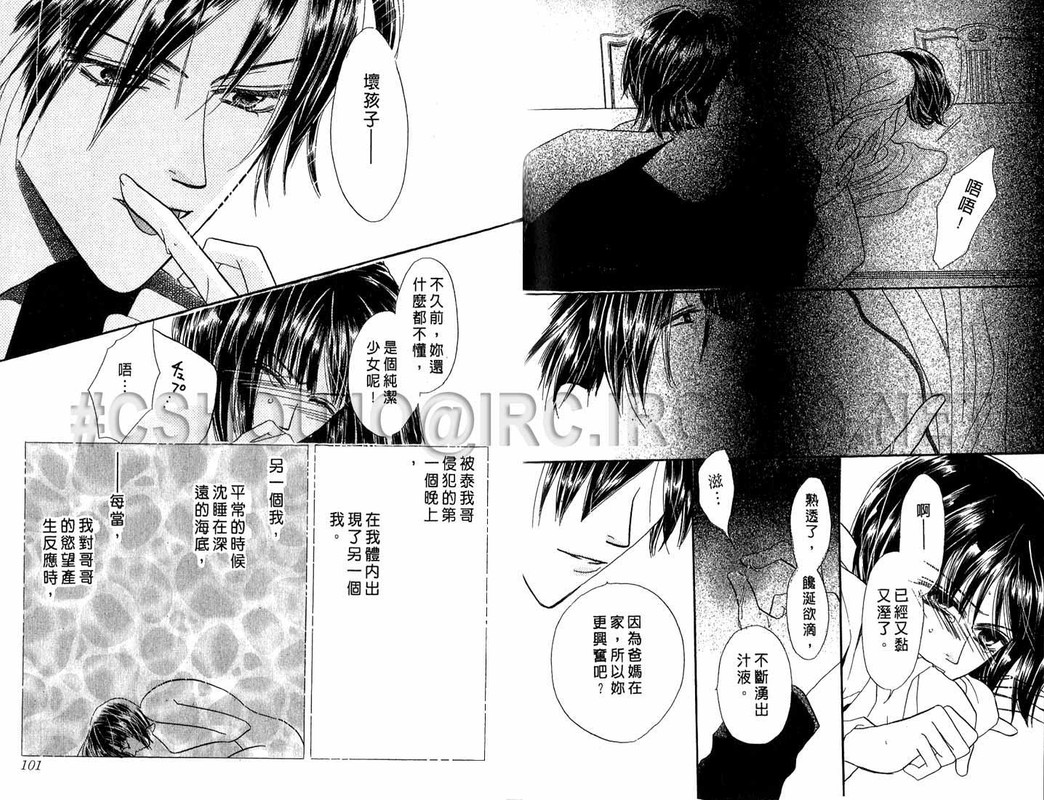 Ai to Yokubou no RasenVol2-2