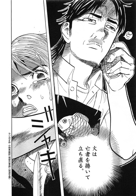 Denpa no ShiroVol18-10