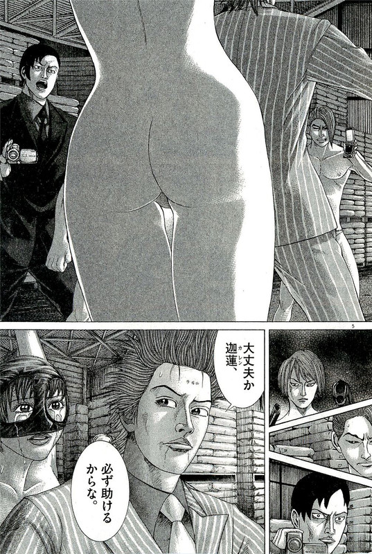 Mogura no UtaVol29-22