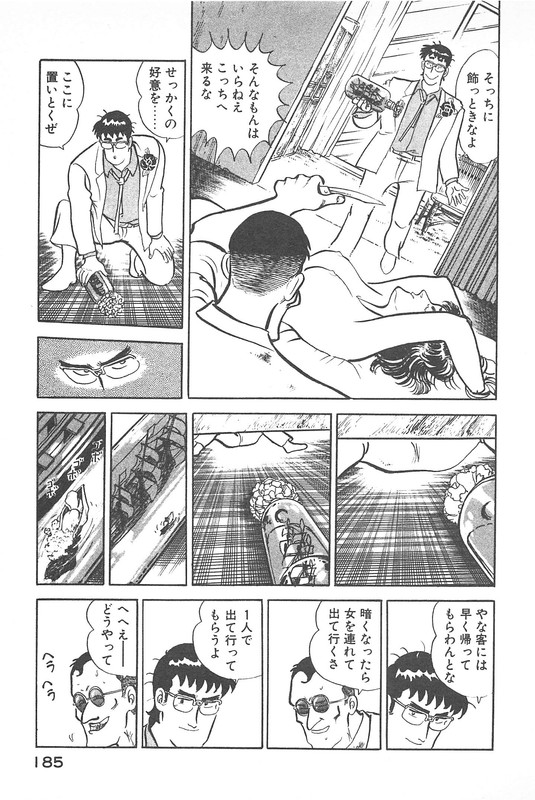 Daidoya TogoVol9-6