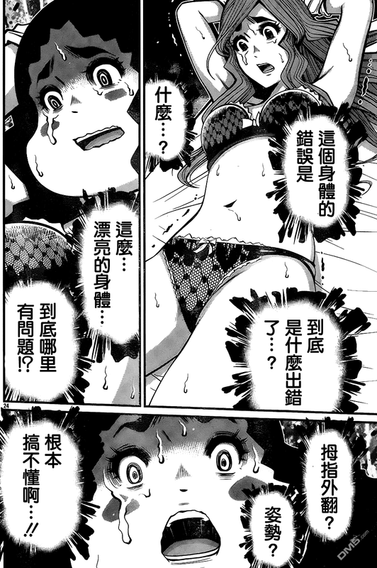 Shuffle GakuenChap13-15