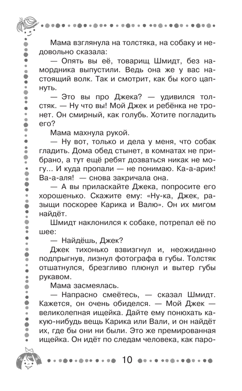 ASE000000000854795-10
