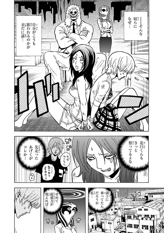 Tokyo ESPVol8-7