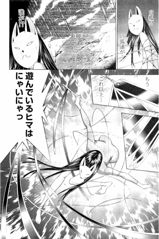 IkkitousenVol24-3