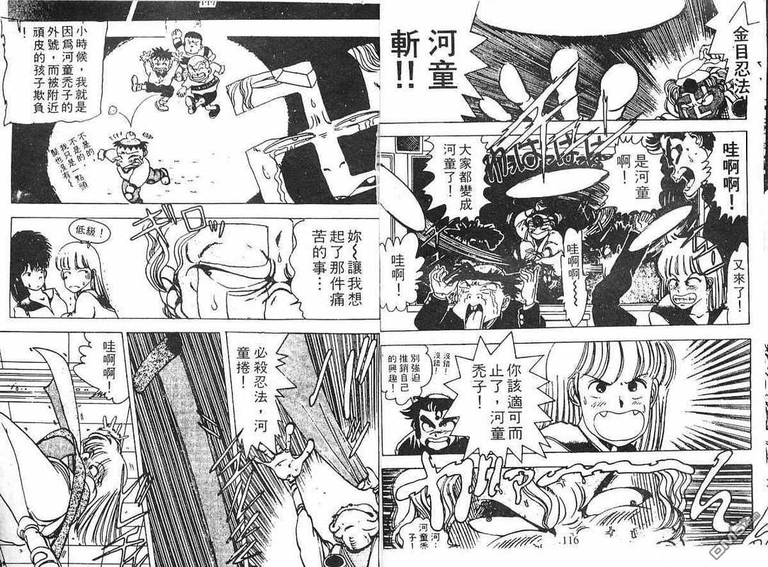 Dengeki Oshioki Musume GotamanVol3-1