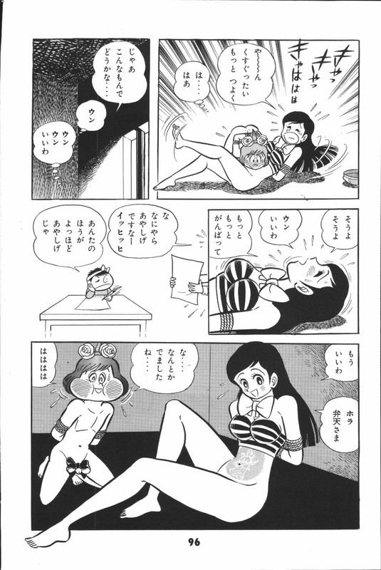 Iyahaya NantomoVol2-16