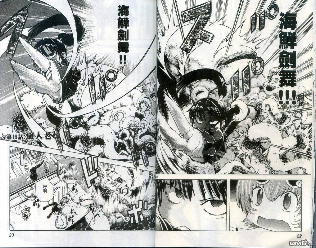Marine HunterVol3-3