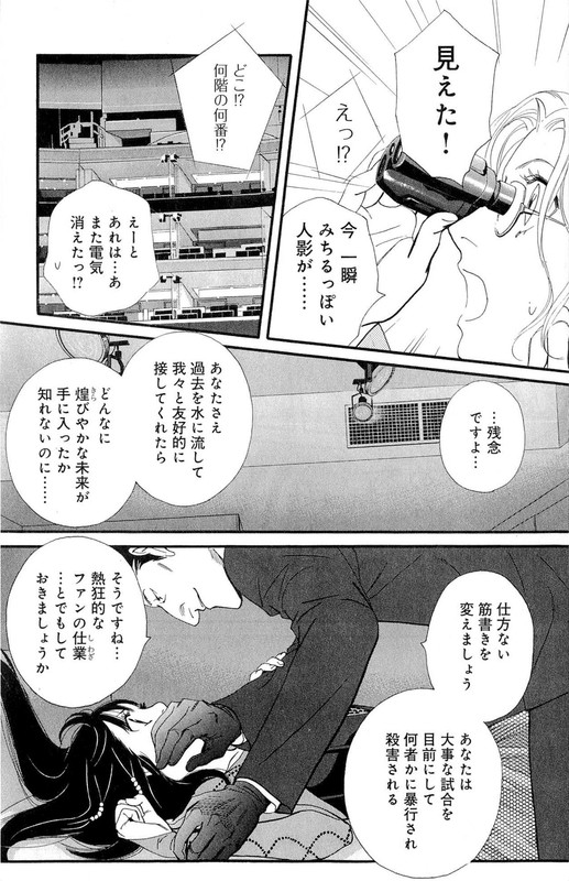 Kiss & Never CryVol8-2