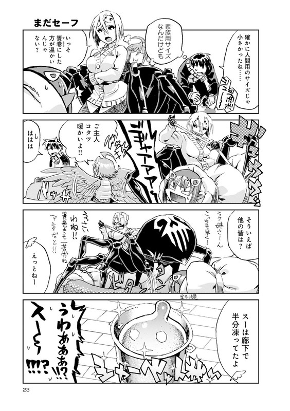 MonMusu - 4-koma AnthologyVol4-1