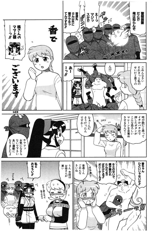 Ninin ga ShinobudenVol4-2