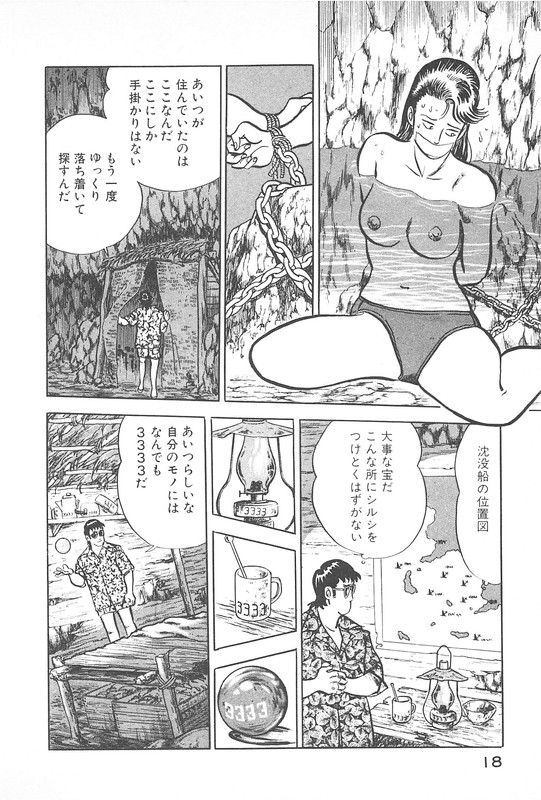 Daidoya TogoVol6-4