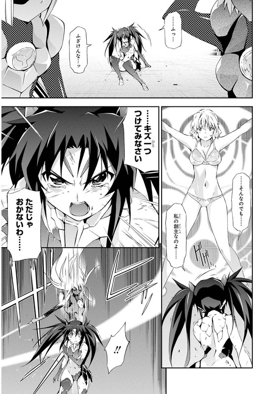 Orichalcum Reycal DuoVol2-15