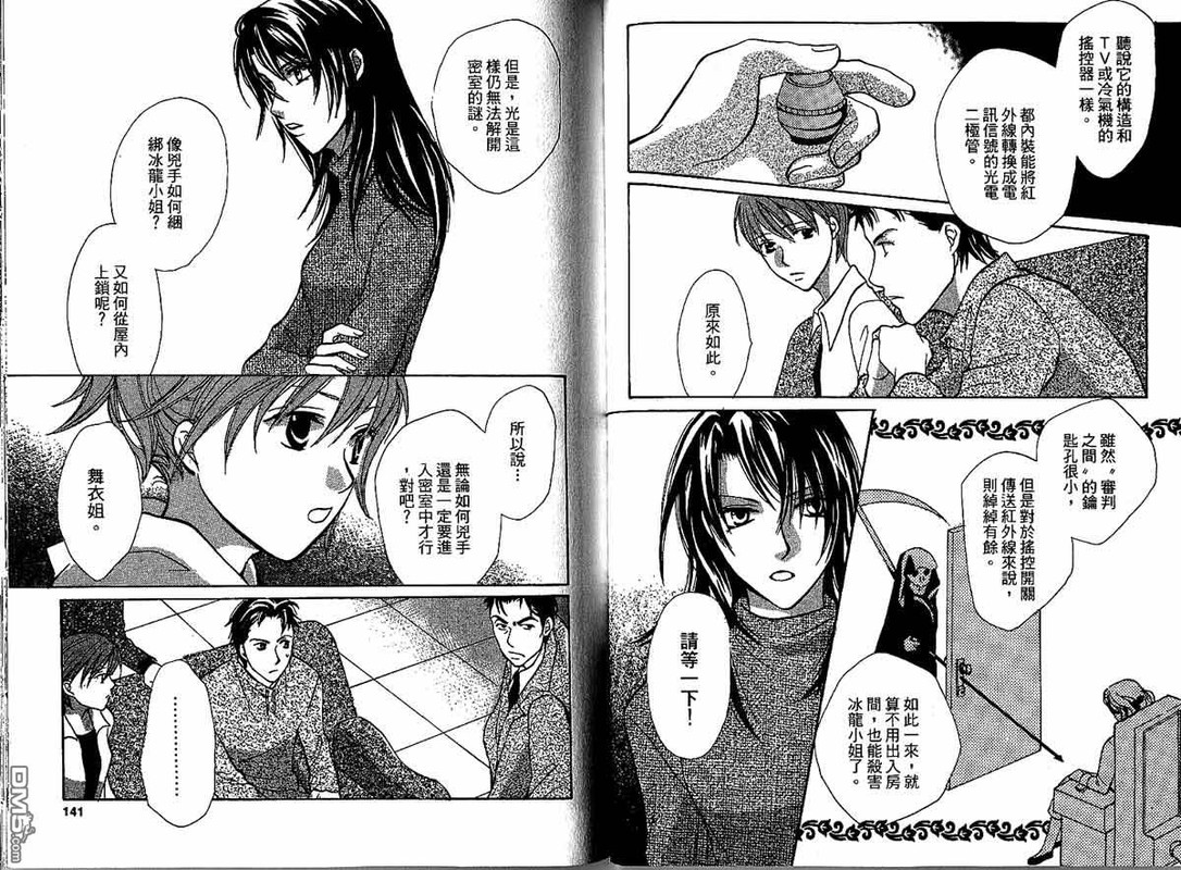 Extra Joker JoeVol1-6