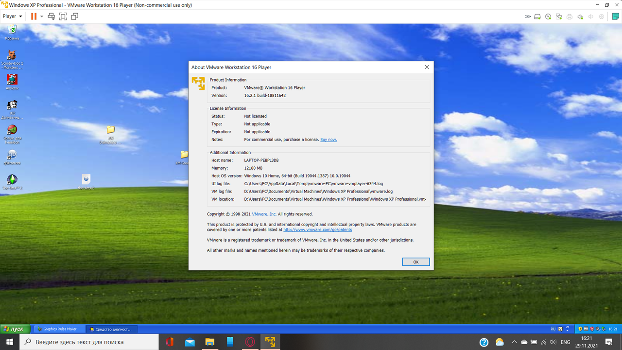 Снимок экрана (256)