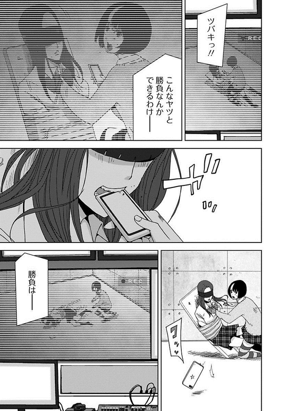 Doreiku - Boku to 23nin no DoreiVol6-17