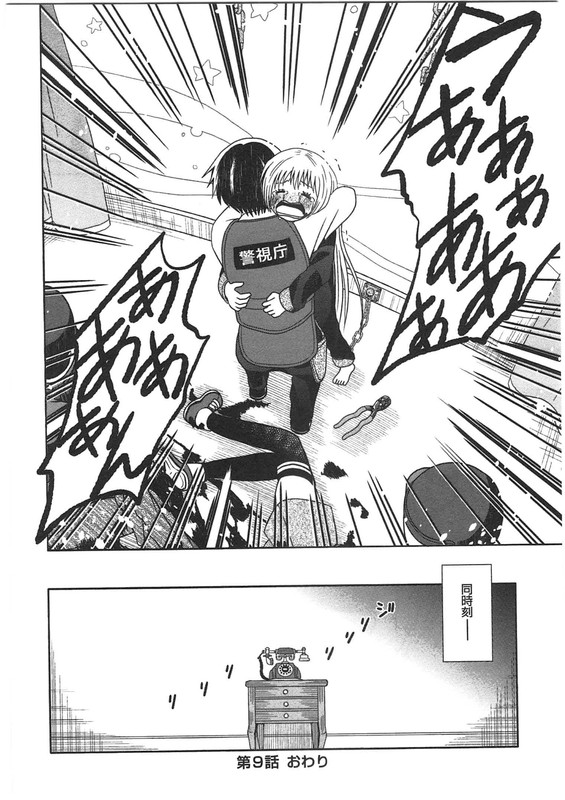 Moko to Yuganda Satsujinki domoVol2-29