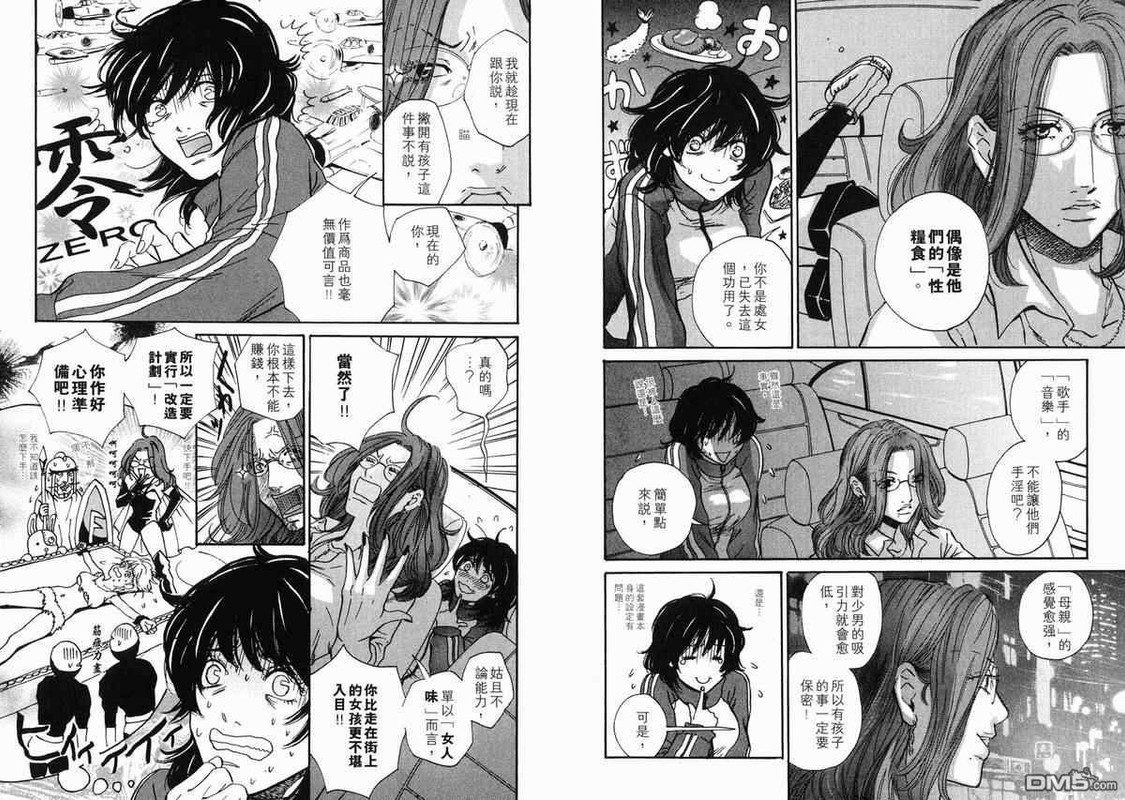 Ai DoruVol3-4