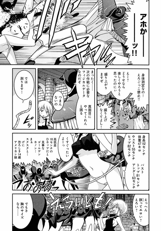 Kenzen Robo DaimidalerVol3-2