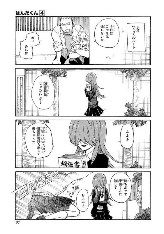 Handa-kunVol4-1