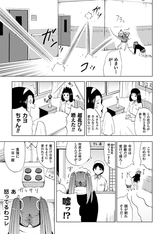 Shisubare - Sister BulletVol3-9