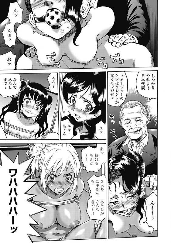 Hagure Idol JigokuhenVol2-7