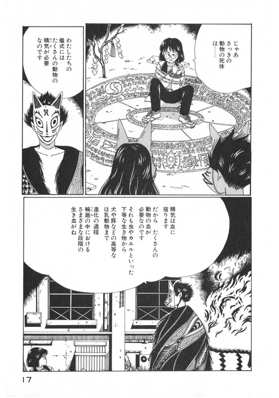 DiscommunicationVol3-7