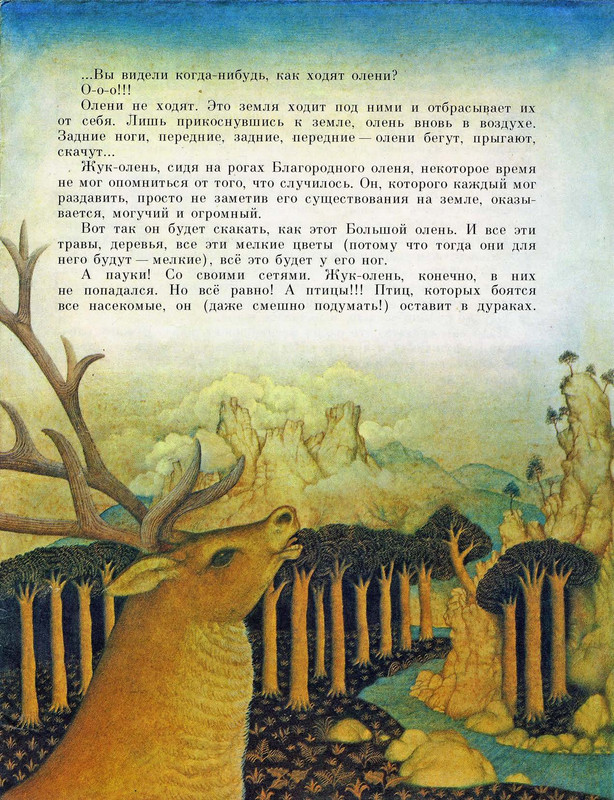 Romanova-Natala-Vstretilis-dva-olena-page-0009