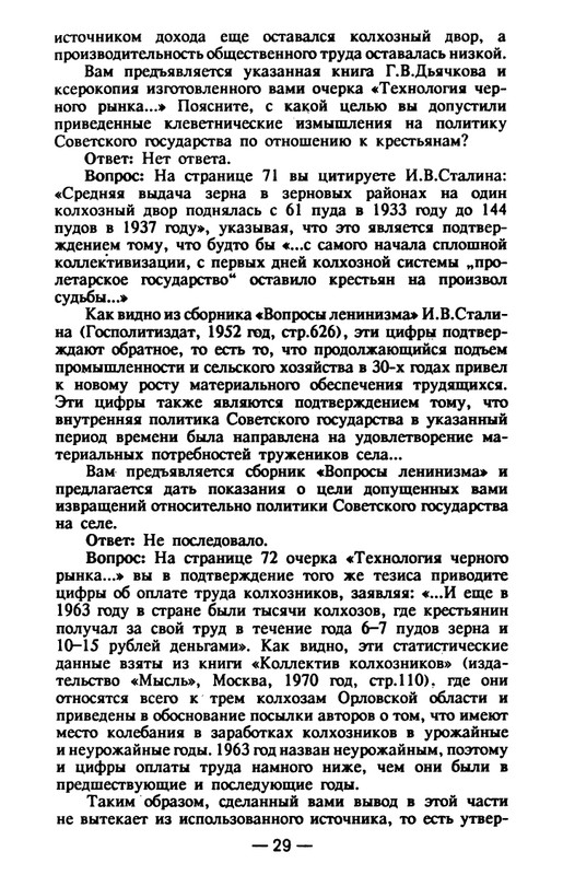 timofeev-ya-osobo-opasny-prestupnik-1990-page-0030