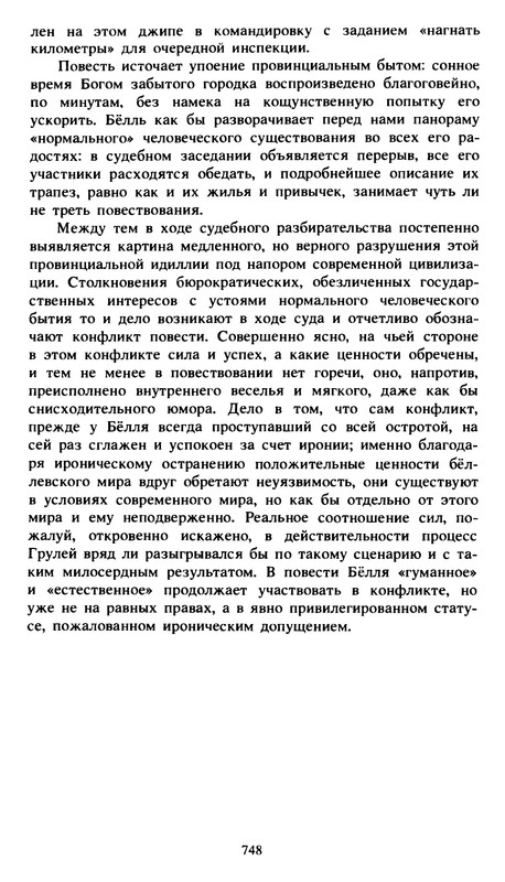 p0746