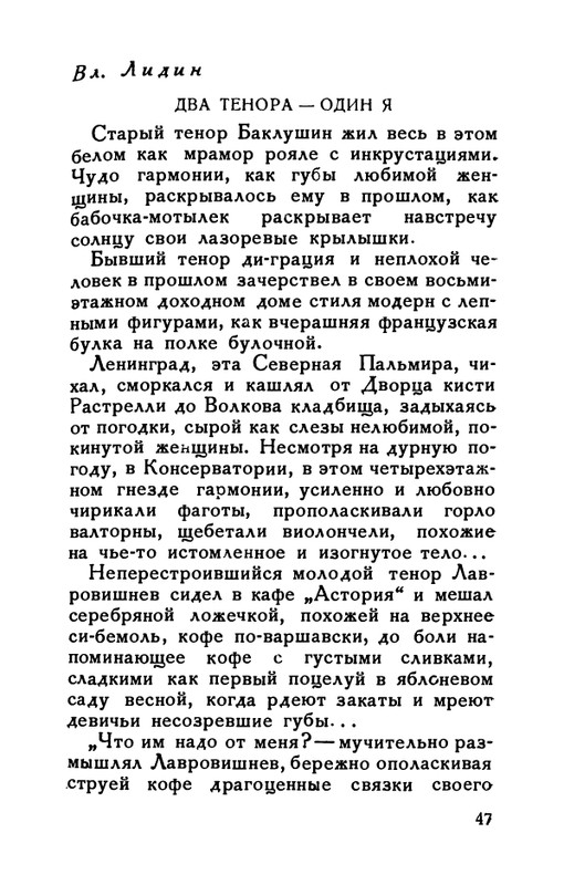 flit-v-sadakh-literatury-1938-page-0048