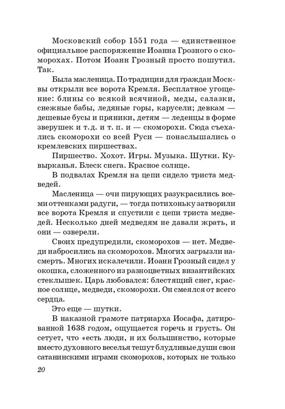 sosnora-15-page-0021