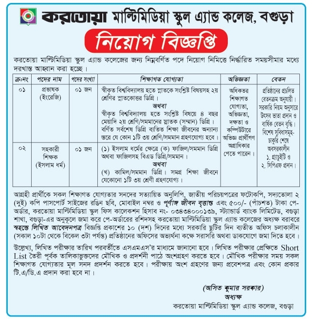 KMSC-Job-Circular-2024