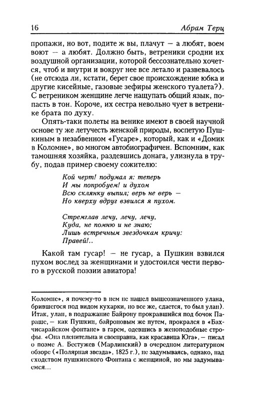 p0017
