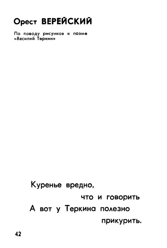 99527ec9ba531db968a8ca87d7ab8e01-42