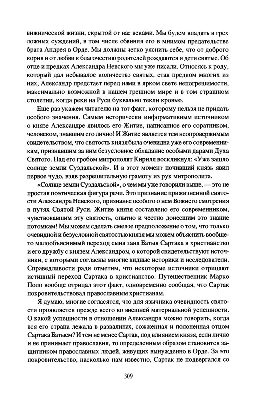 p0311