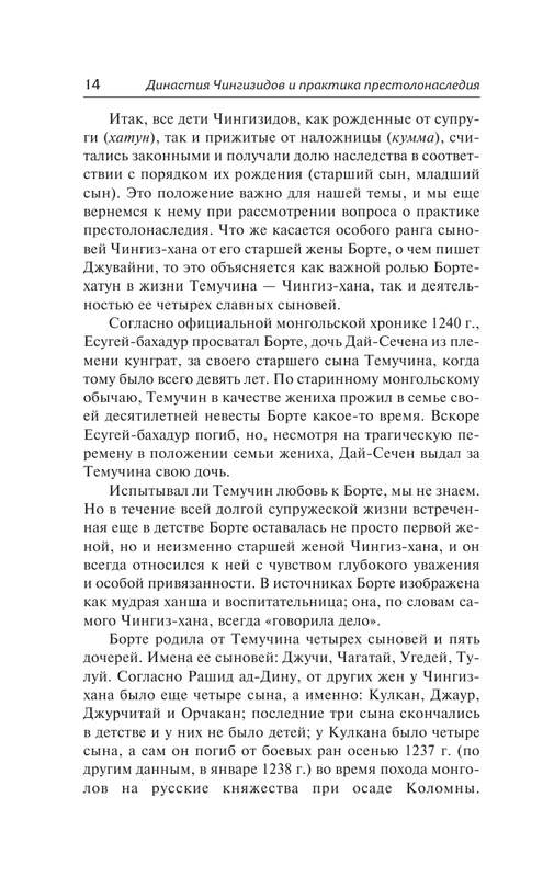 ASE000000000858286-14