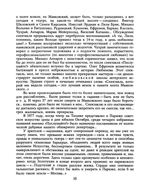 1988-37-page-0012