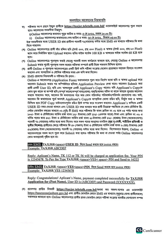 Tax-Office-Jashore-Job-Circular-2026-PDF-4