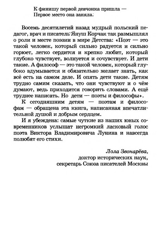 2013-page-0010