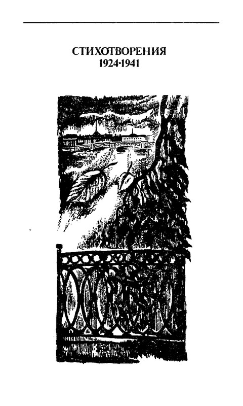berggolts-sobranie-sochineny-tom1-1988-page-0050