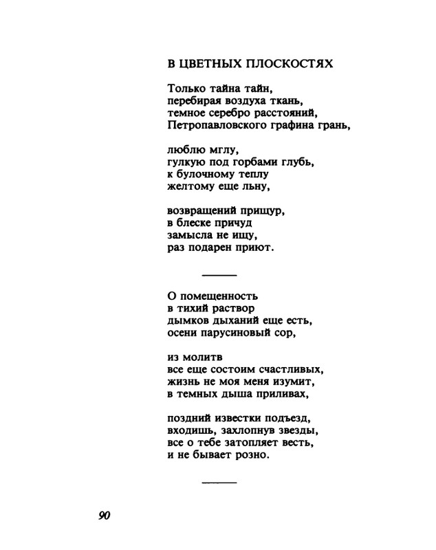 gandelsman-vechenej-pochtoj-1995-page-0091