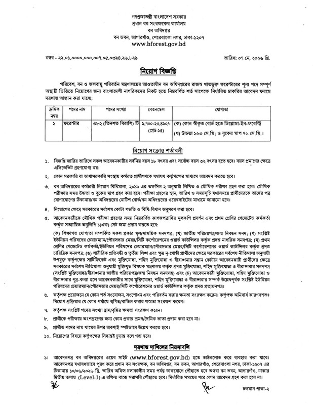 Forest-Department-Forester-Job-Circular-2026-PDF-1