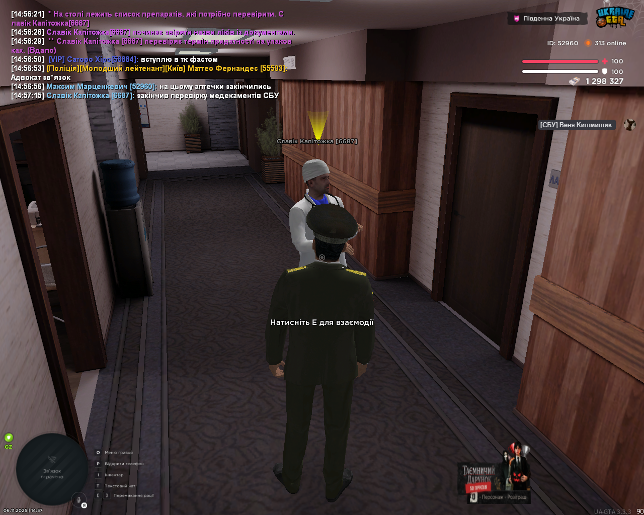 Снимок экрана 1733