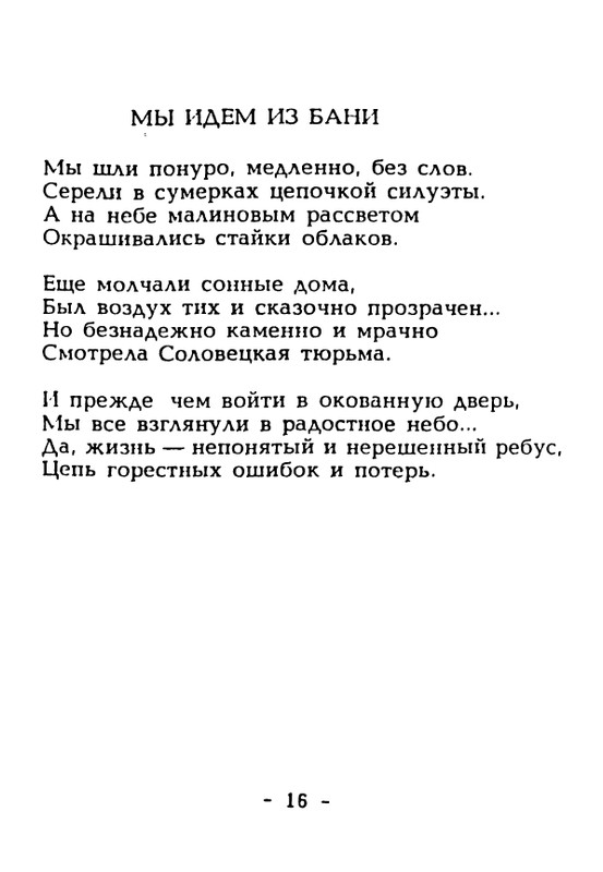 adamova-sliozberg-put-page-0018